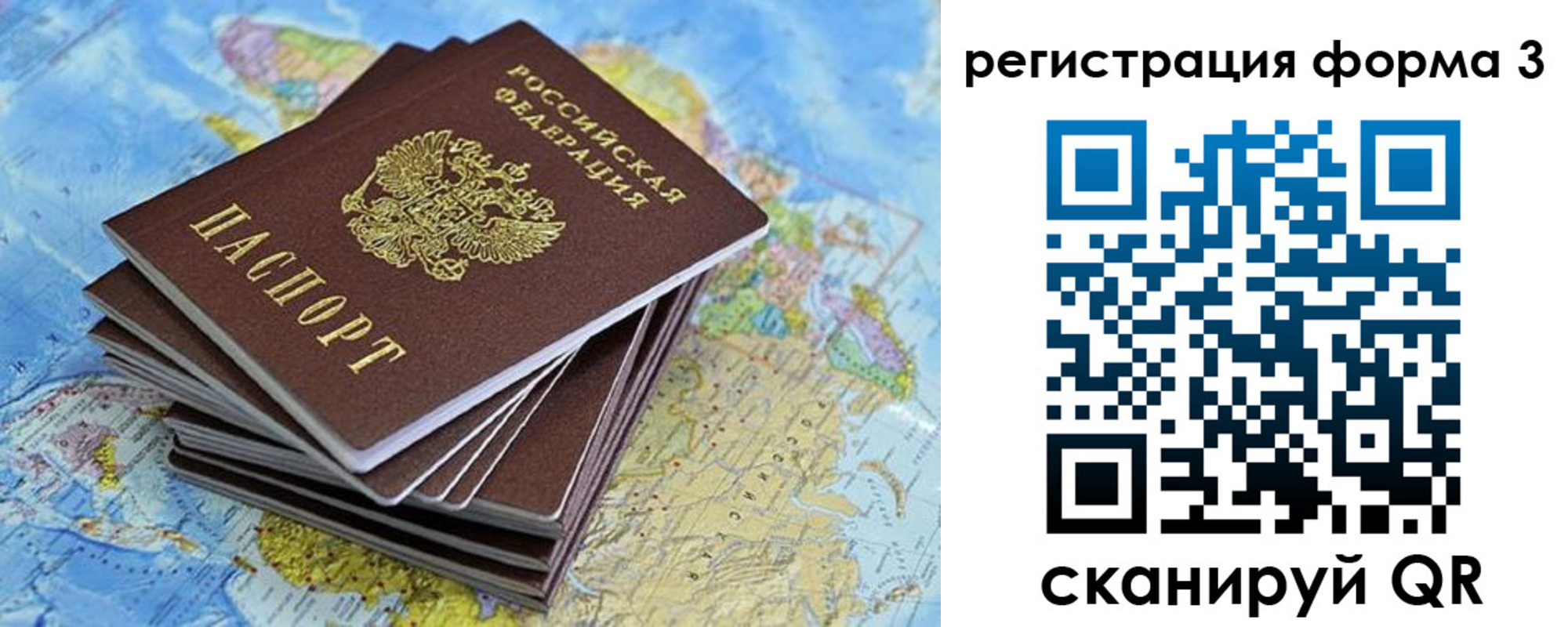 временная регистрация поиск в Гусь-Хрустальном