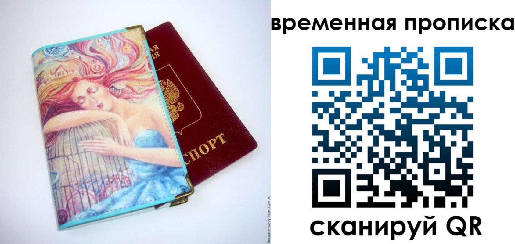 временная регистрация 2025 в Гусь-Хрустальном