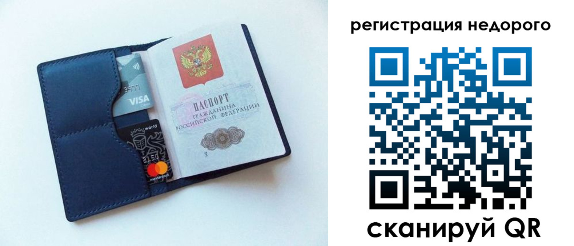временная регистрация для всех в Гусь-Хрустальном