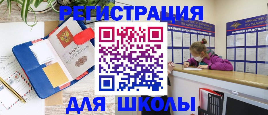 временная прописка в Гусь-Хрустальном