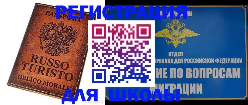 временная регистрация 2025 в Гусь-Хрустальном
