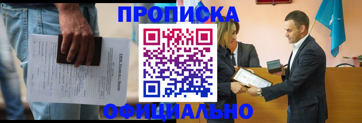 временная регистрация гарантия в Гусь-Хрустальном