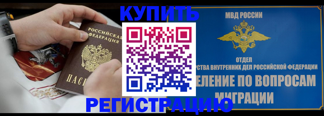 миграционный учет в Гусь-Хрустальном