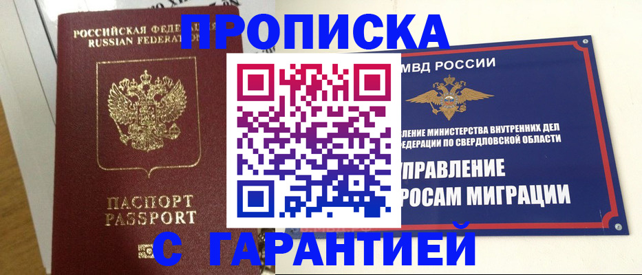 найти адрес прописки в Гусь-Хрустальном