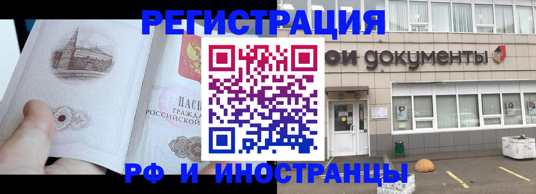 временная регистрация поиск в Гусь-Хрустальном