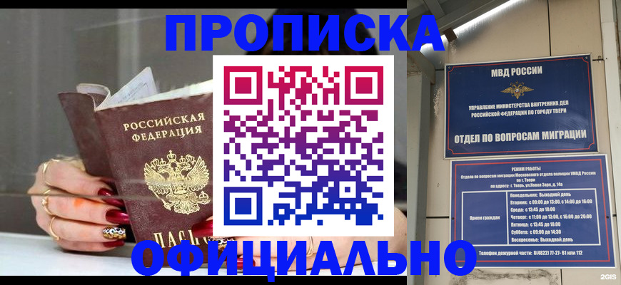 временная регистрация собственник в Гусь-Хрустальном