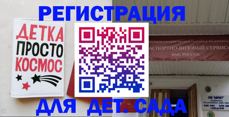 временная регистрация надежно в Гусь-Хрустальном